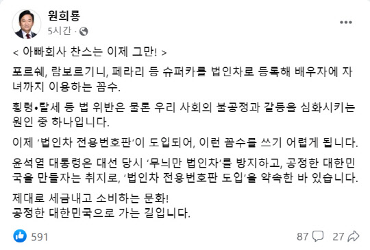 출처 원희룡 국토부 장관 SNS